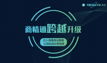 重磅！易币付(中国)商情通跨越升级，限时免费使用