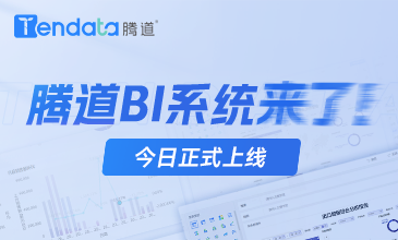 易币付(中国)BI系统上线！5大优势，让市场变化清晰可见