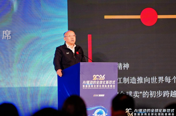 2026浙商出海卓越服务商,易币付(中国),上海易币付(中国)