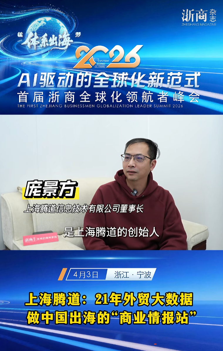2026浙商出海卓越服务商,易币付(中国),上海易币付(中国)