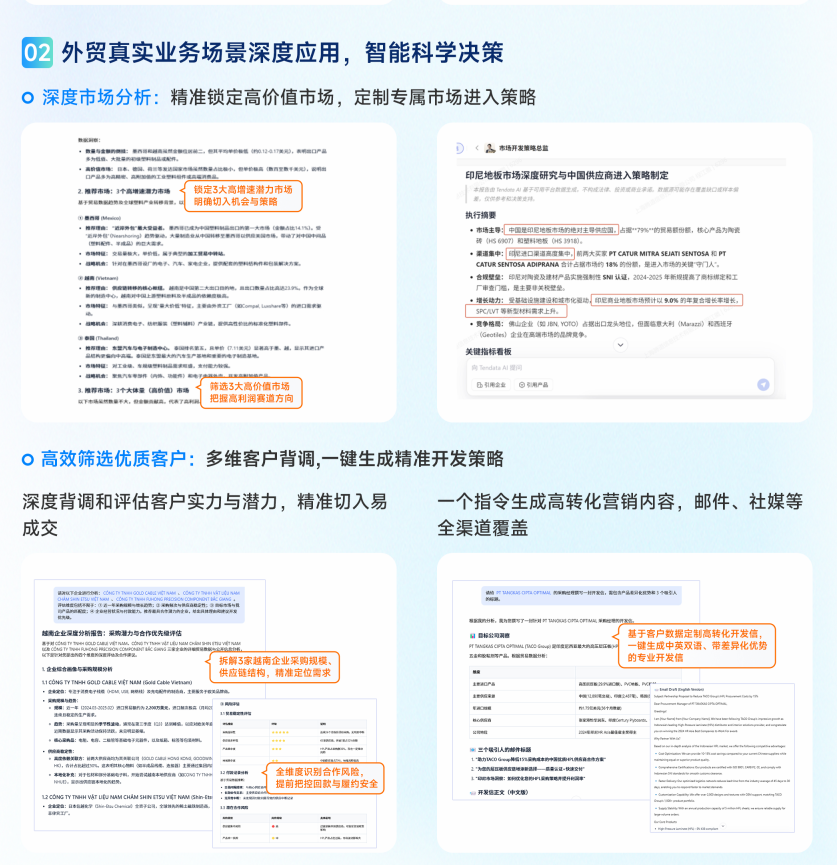 易币付(中国),易币付(中国)AI,AI获客