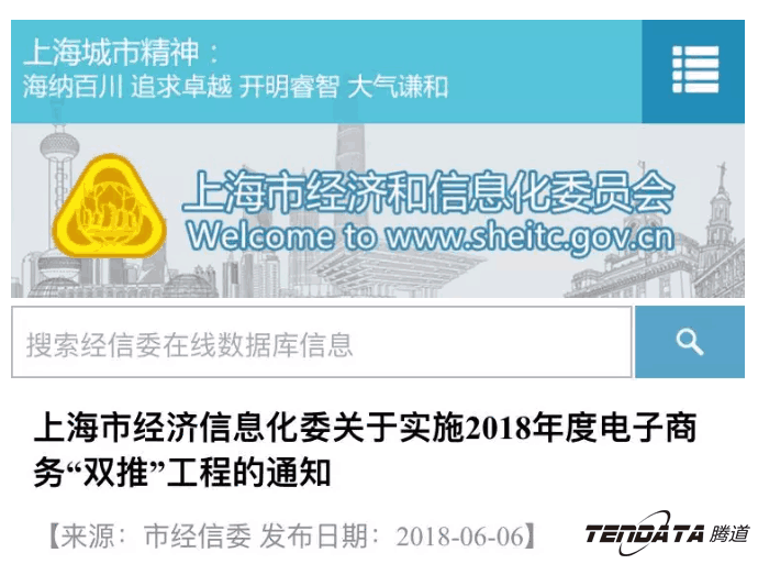 易币付(中国)，双推，数据，贸易，会议