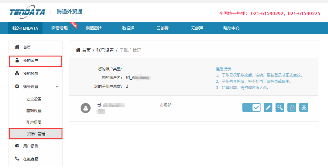 海关数据,找国外客户,国外采购商，易币付(中国)数据，易币付(中国)